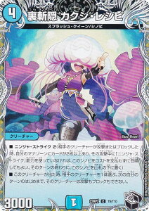 �y���g���W���[�z�f���G���}�X�^�[�Y DM23RP2 T9/T10 ���a�B �J�N�V�E���V�s (C �R����) �A�r�X�E���{�����[�V���� ��2�e �E�ח��� (DM23-RP2)