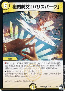 fG}X^[Y DM23RP1 12/74 ɑMuoXp[Nv (R A) ArXE{[V 1e oL (DM23-RP1)