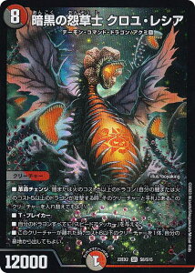 �f���G���}�X�^�[�Y DM22EX2 S8/S15 �Í��̉����m �N�����E���V�A (SR �X�[�p�[���A) �q�[���[�Y�E�_�[�N�T�C�h�E�p�b�N �`�ł̃L���t�_�����` (DM22-EX2)