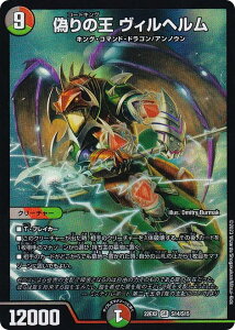 �f���G���}�X�^�[�Y DM22EX2 S14/S15 �U��̉� ���B���w���� (SR �X�[�p�[���A) �q�[���[�Y�E�_�[�N�T�C�h�E�p�b�N �`�ł̃L���t�_�����` (DM22-EX2)