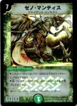 楽天市場】デュエルマスターズ マンティスの通販