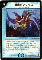 楽天市場】封魔の通販