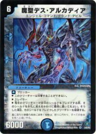 【プレイ用】デュエルマスターズ DM21 3/55 魔聖デス・アルカディア(ベリーレア)【中古】