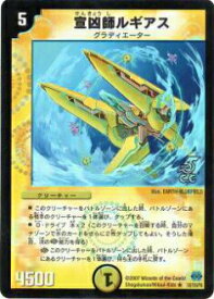 【プレイ用】デュエルマスターズ DM24 12/110_c 宣凶師ルギアス(レア(カティノカード))【中古】