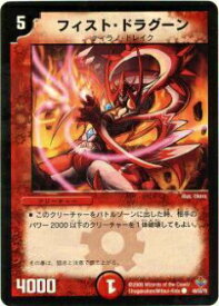 【プレイ用】デュエルマスターズ DM27 48/55 フィスト・ドラグーン(コモン)【中古】