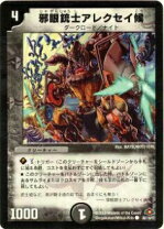 楽天市場】邪眼皇アレクサンドルの通販