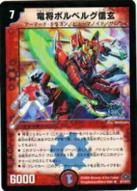 【プレイ用】デュエルマスターズ DM28 28h/110 竜将ボルベルグ・信玄(レア(Heroes Card))【中古】