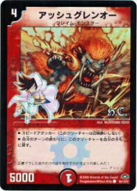 【プレイ用】デュエルマスターズ DM28 95h/110 アッシュグレンオー(コモン(Heroes Card))【中古】