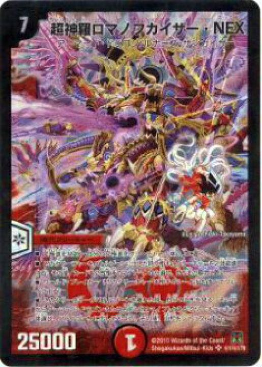 楽天市場】【プレイ用】デュエルマスターズ DM35 秘1/秘1 超神羅 