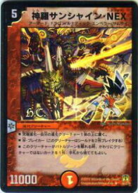 【プレイ用】デュエルマスターズ DM35 30h/55 神羅サンシャイン・NEX(アンコモン(Heroes Card))【中古】