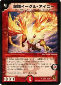 【プレイ用】デュエルマスターズ DM37 32/55 爆翔イーグル・アイニー(アンコモン)【中古】