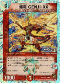 【プレイ用】デュエルマスターズ DM38 3/55 爆竜 GENJI・XX(ベリーレア)【中古】