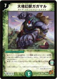 【プレイ用】デュエルマスターズ DM39 18/55 大地幻獣ガガマル(レア)【中古】