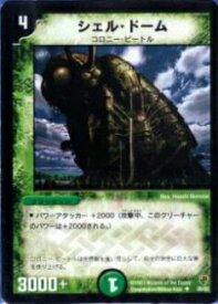 【プレイ用】デュエルマスターズ DMC07 38/82 シェル・ドーム(アンコモン)【中古】