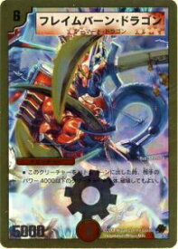 【プレイ用】デュエルマスターズ DMC43 2/37 フレイムバーン・ドラゴン【中古】