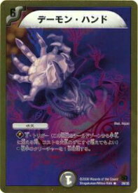 【プレイ用】デュエルマスターズ DMC46 28/35 デーモン・ハンド(レア)【中古】