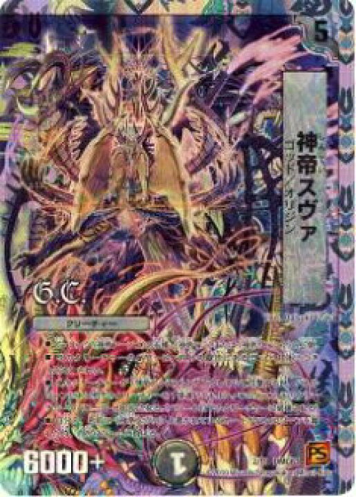 楽天市場】【プレイ用】デュエルマスターズ DMC63 2/19 神帝スヴァ 