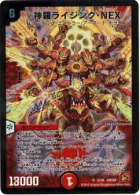 【プレイ用】デュエルマスターズ DMC66 12/36 神羅ライジング・NEX(スーパーレア)【中古】