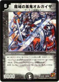 【プレイ用】デュエルマスターズ DMC68 11/22 魔城の黒鬼オルガイザ(アンコモン)【中古】