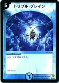 【プレイ用】デュエルマスターズ DMC42 22/90 トリプル・ブレイン(レア)【中古】