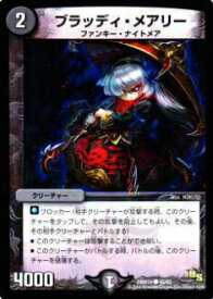 楽天市場 ブラッディ メアリーの通販