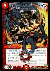 【プレイ用】デュエルマスターズ DMR14 16d/55 爆轟 マッカラン・ファイン(レア(Dramatic Card))【中古】