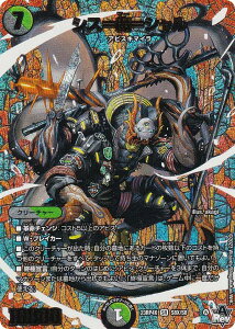 【アドレナリンXVer.】デュエルマスターズ DM23RP4X S8X/S8 シス=魔=シャル (SR スーパーレア) アビス・レボリューション 第4弾 竜皇神爆輝 超刺激パック (DM23-RP4X)