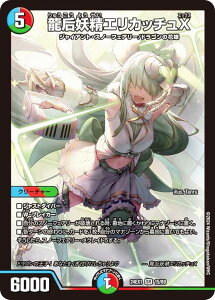 �f���G���}�X�^�[�Y DM24EX1 15/89 ���@�d���G���J�b�`��X (SR �X�[�p�[���A) �����Ӎ� �t�@���^�W�[BEST (DM24-EX1)