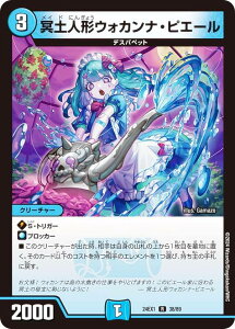 �f���G���}�X�^�[�Y DM24EX1 38/89 ���y�l�`�E�H�J���i�E�s�G�[�� (R ���A) �����Ӎ� �t�@���^�W�[BEST (DM24-EX1)