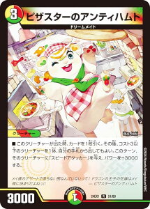 �f���G���}�X�^�[�Y DM24EX1 51/89 �s�U�X�^�[�̃A���e�B�n���g (R ���A) �����Ӎ� �t�@���^�W�[BEST (DM24-EX1)