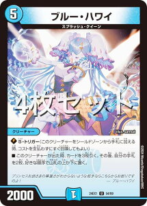 �y4���Z�b�g�z�f���G���}�X�^�[�Y DM24EX1 54/89 �u���[�E�n���C (U �A���R����) �����Ӎ� �t�@���^�W�[BEST (DM24-EX1)