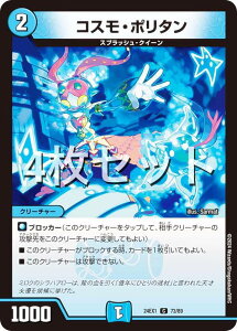 �y4���Z�b�g�z�f���G���}�X�^�[�Y DM24EX1 73/89 �R�X���E�|���^�� (C �R����) �����Ӎ� �t�@���^�W�[BEST (DM24-EX1)