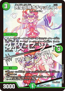 �y4���Z�b�g�z�f���G���}�X�^�[�Y DM24EX1 81/89 �����d���I�`���b�s�BX�^�u���傱���g���b�v�I�v (C �R����) �����Ӎ� �t�@���^�W�[BEST (DM24-EX1)