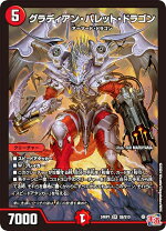 楽天市場】グラディアン・レッド・ドラゴンの通販