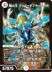 fG}X^[Y DM24SP2 1/13 墂̉ NX^u[T (SR X[p[A) Lv~AfbL fGE}X^[YLOST ̐ (DM24-SP2)