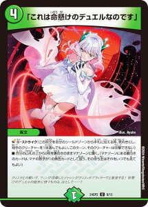 fG}X^[Y DM24SP2 9/13 ũ͖fGȂ̂łv (U AR) Lv~AfbL fGE}X^[YLOST ̐ (DM24-SP2)