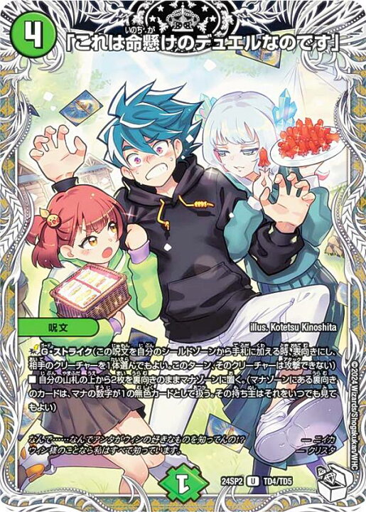 楽天市場】【キャラプレミアムトレジャー】デュエルマスターズ DM24SP2 
