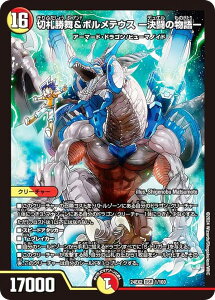 fG}X^[Y DM24EX2 1/100 ؎D{eEX -̕- (DSR 搶A) Vo!!fGLODreaM 2024 (DM24-EX2)