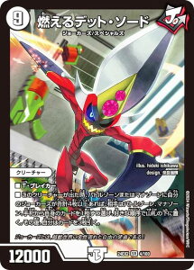 fG}X^[Y DM24EX2 4/100 RfbgE\[h (SR X[p[A) Vo!!fGLODreaM 2024 (DM24-EX2)