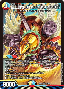 fG}X^[Y DM24EX2 17/100 ㍬ BAKUONSOOO8th (SR X[p[A) Vo!!fGLODreaM 2024 (DM24-EX2)