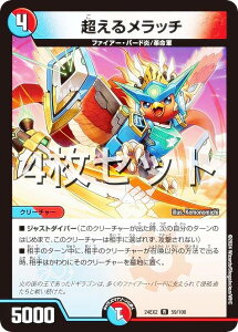 y4ZbgzfG}X^[Y DM24EX2 59/100 郁b` (R A) Vo!!fGLODreaM 2024 (DM24-EX2)