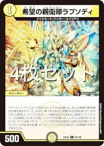 y4ZbgzfG}X^[Y DM24EX2 83/100 ]̐eqv\fB (C R) Vo!!fGLODreaM 2024 (DM24-EX2)