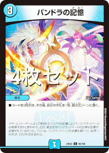 y4ZbgzfG}X^[Y DM24EX2 89/100 ph̋L (C R) Vo!!fGLODreaM 2024 (DM24-EX2)