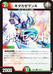 y4ZbgzfG}X^[Y DM24EX2 100/100 L^J[}A (C R) Vo!!fGLODreaM 2024 (DM24-EX2)