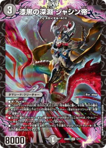 fG}X^[Y DM25SD1 1/13 ̐[ WV (SR X[p[A) Ȃ悢fbL Z̉ (DM25-SD1)