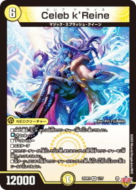 デュエルマスターズ DM25RP2 1/77 Celeb k'Reine (VR ベリーレア) 王道W 第2弾 邪神vs邪神II 〜ジャシン・イン・ザ・シェル〜 (DM25-RP2)