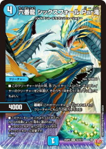 �f���G���}�X�^�[�Y DM25RP2 S2/S11 �Z�ԗ� �V�b�N�X�t�H�[�� Par�� (SR �X�[�p�[���A) ����W ��2�e �א_vs�א_II �`�W���V���E�C���E�U�E�V�F���` (DM25-RP2)