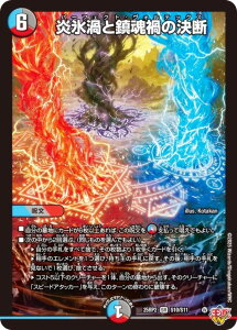 fG}X^[Y DM25RP2 S10/S11 XQƒЂ̌f (SR X[p[A) W 2e א_vsא_II `WVECEUEVF` (DM25-RP2)