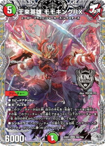 �y��g���W���[�z�f���G���}�X�^�[�Y DM25RP2 TR2/TR9 �����p�Y �����L���ORX (KGM �L���O�}�X�^�[�J�[�h) ����W ��2�e �א_vs�א_II �`�W���V���E�C���E�U�E�V�F���` (DM25-RP2)