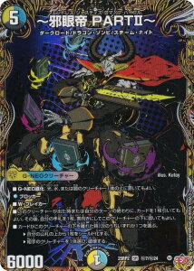 �y�V�[�N���b�g���A�z�f���G���}�X�^�[�Y DM25RP2 ��7/��24 �`�׊�� PARTII�` (SR �X�[�p�[���A) ����W ��2�e �א_vs�א_II �`�W���V���E�C���E�U�E�V�F���` (DM25-RP2)